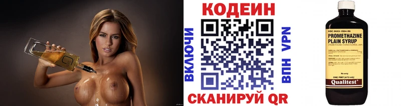 купить наркоту  Себеж  Кодеиновый сироп Lean напиток Lean (лин) 