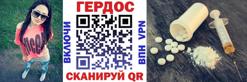цены наркотик Себеж Героин герыч