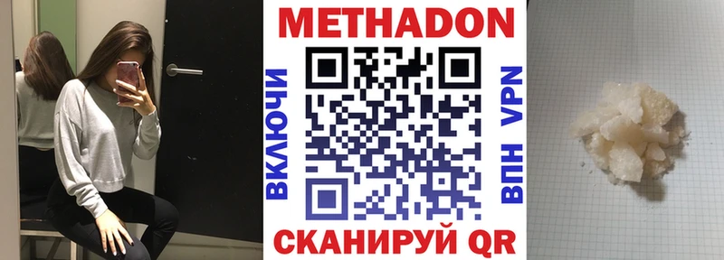 МЕТАДОН мёд  где можно купить   OMG рабочий сайт  Себеж 