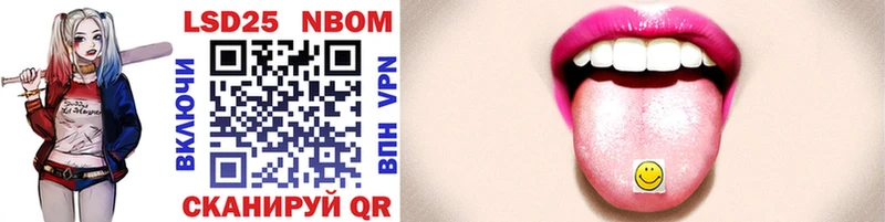 Марки 25I-NBOMe 1,8мг  Себеж 